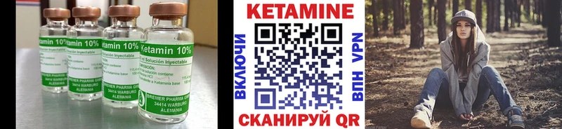 КЕТАМИН VHQ  купить  цена  Богородск 